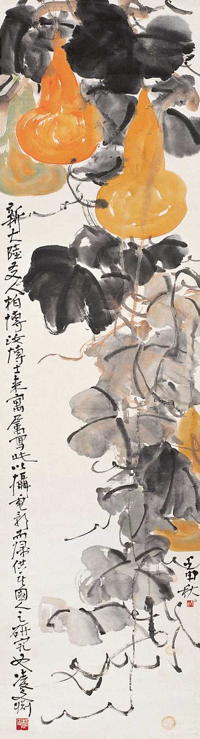 凌文渊 壬申（1932年）作 葫芦 立轴